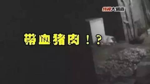 “饲料油”加工厂变卖“淋巴肉” 惊人内幕大揭秘