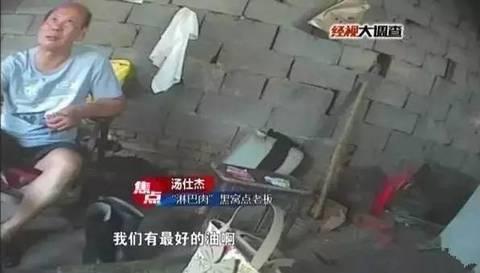 “饲料油”加工厂变卖“淋巴肉” 惊人内幕大揭秘