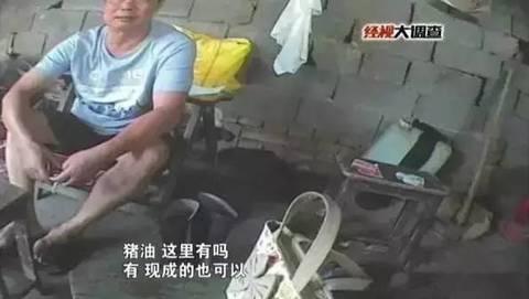 “饲料油”加工厂变卖“淋巴肉” 惊人内幕大揭秘
